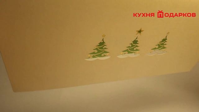 Корпоративная открытка с новым годом смотреть онлайн
