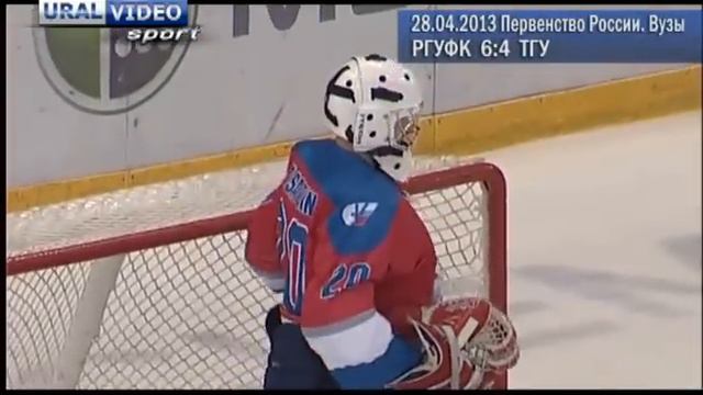 Финал первенства России среди ВУЗов. РГУФК (Москва) 6:4 ТГУ (Тверь). 28.04.2013 смотреть онлайн