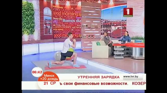 Упражнения для бодрости смотреть онлайн