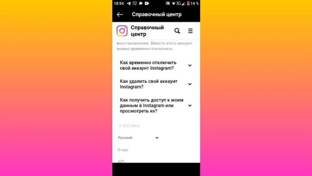 Как удалить аккаунт Инстаграм НАВСЕГДА смотреть онлайн