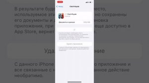 Самый быстрый и легкий способ обновить Clash  Royale для IPhone IOS
