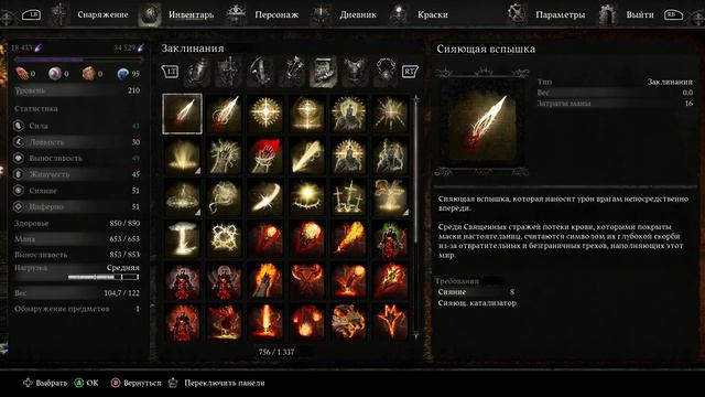 Lords of the Fallen 2023 №4 Прохождение История Им баланс не Им баланс вам решать смотреть онлайн