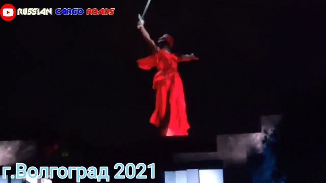 лазерное шоу свет великой победы Волгоград 2021 #RCR #RCR.mp4