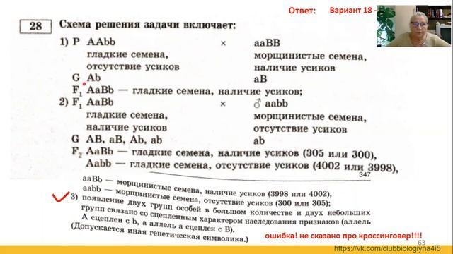 Задача на закон Морган +кроссинговер смотреть онлайн