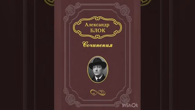 К 140-летию А. Блока (Андреевская с/б) смотреть онлайн