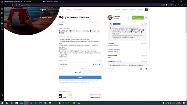 КАК ПОЛУЧИТЬ HUNGRY ORCA В РОБЛОКС смотреть онлайн