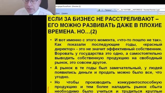 ЧАСТЬ 2 - «ПАНИНТЕР»: ДИЗАЙНЕРОМ МОЖЕШЬ ТЫ НЕ БЫТЬ, А ВОТ ПРОДАЖНИКОМ – ОБЯЗАН! смотреть онлайн