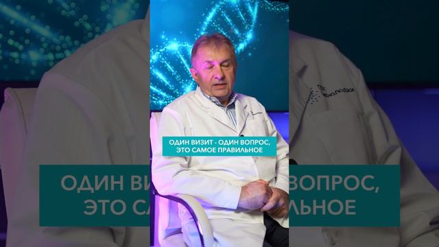 Как правильно подготовиться к консультации с онкологом? #онкодоктор #консультация #подготовка смотреть онлайн