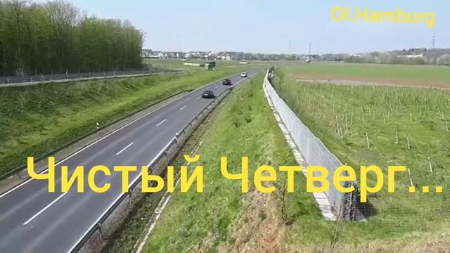 Чистый Четверг... Вычистим наш Мир снаружи и внутри... смотреть онлайн