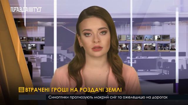 630 мільйонів гривень втратили населені пункти Львівської МТГ на роздачі землі. Випуск 16.02.2021 смотреть онлайн