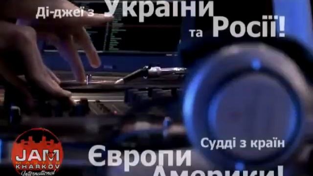 JamMaster International 2012 смотреть онлайн