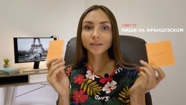 Как быстро и легко выучить французский язык. Пять советов смотреть онлайн
