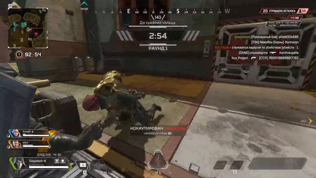Apex Legend смотреть онлайн