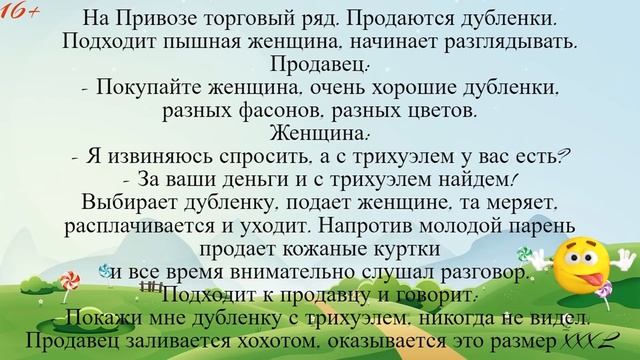 Идет Шапочка по лесу, а там хулиганы. Она поставила корзинку сняла трусы легла... Подборка анекдото смотреть онлайн