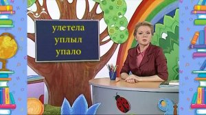 Школа Шишкиного Леса. Русский язык. Глагол