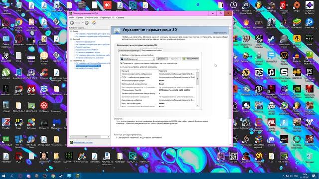 SCUM ОПТИМИЗАЦИЯ ЧЕРЕЗ NVIDIA смотреть онлайн