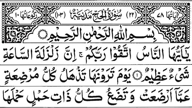 Quran Para 17 recitation only in 30 minutes with Arabic Text | Ramadan Special | The Peace of Heart смотреть онлайн