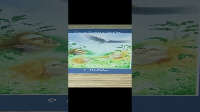 Послание Высших сил☀ таро расклад на будущее советы #shorts смотреть онлайн