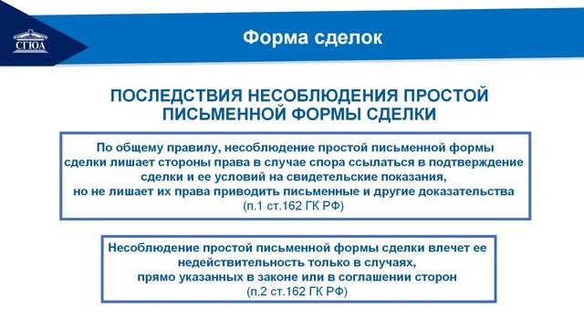 Тема. Сделки смотреть онлайн