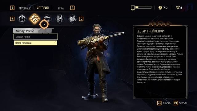 Evil West Прохождение На Русском На 100% Без Комментариев Часть 1 - Сомнительный груз смотреть онлайн