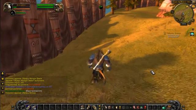 World Of Warcraft - 1 - 1-6 смотреть онлайн