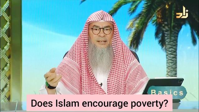 Does Islam Encourages Poverty? - Assim Al Hakeem