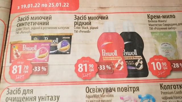 АТБ ?♂️ Товар дня 19.01 - 26.01. Января. Анонс цены акции, скидки в магазине АТБ. Журнал АТБ ♨️?