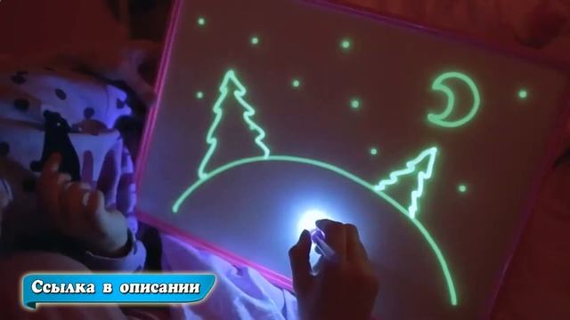 Детский интерактивный набор для рисования в темноте. Волшебный луч. смотреть онлайн