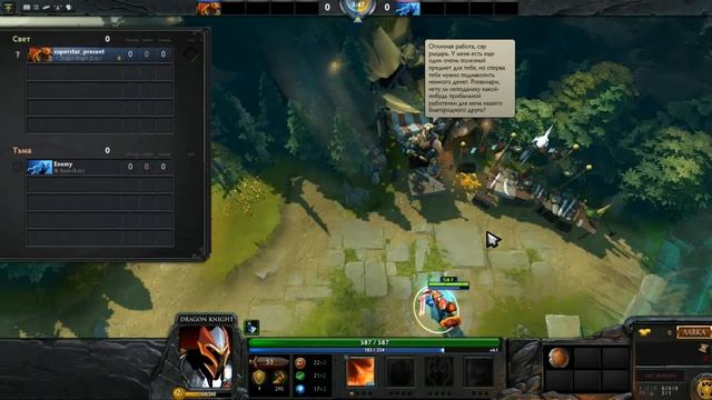 Играем в DOTA 2 #1(ОБУЧЕНИЕ) смотреть онлайн