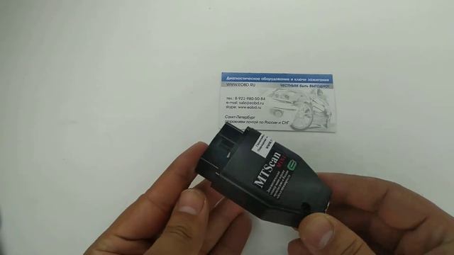 Универсальный адаптер MTScan MiNi смотреть онлайн