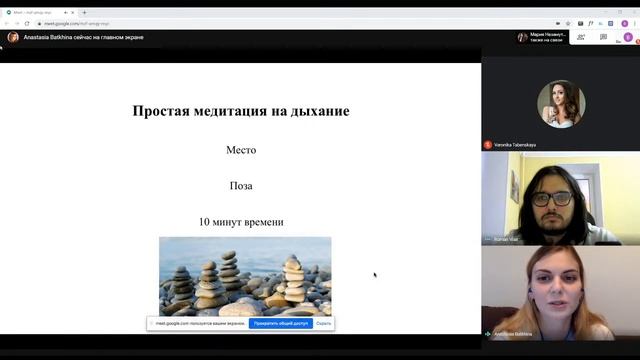 Медитация для предпринимателей смотреть онлайн