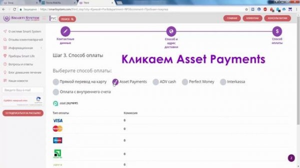 Как купить прибор Smart Life Смарт Лайф через Приват 24