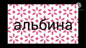 самые красивые имена девочек