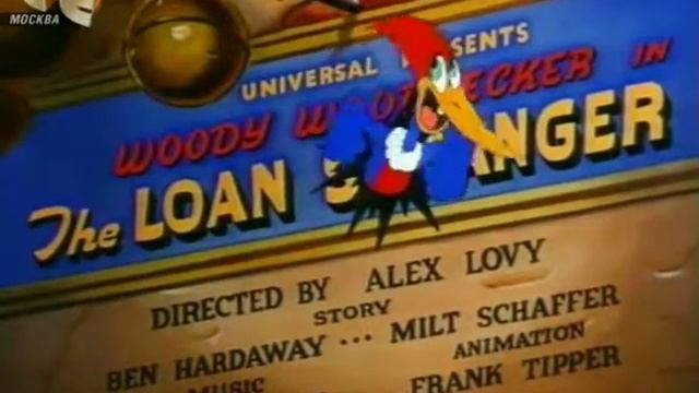 Woody Woodpecker / Дятел Вуди 5-8 серии HD