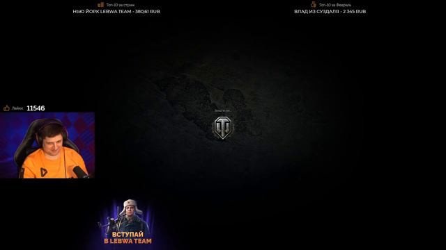 ЛЕВША, ИНСПИРЕР И АНГЕЛИНА В БИТВЕ БЛОГЕРОВ / ЧЕРНЫЙ РЫНОК И ШЕРИФ МАКСИМ / WORLD OF TANKS смотреть онлайн