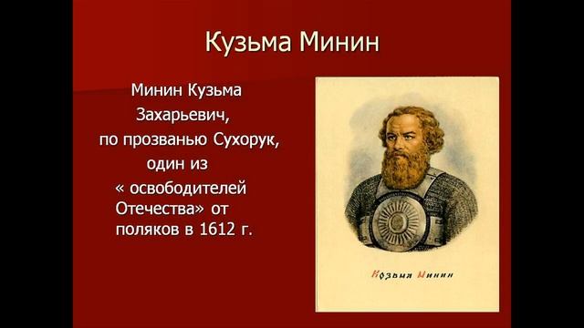 День народного единства.mp4 смотреть онлайн