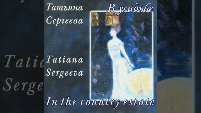 Piece For Domra And Piano 