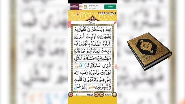 Quran Para application for Android Color Coded for Learning Quran reading смотреть онлайн