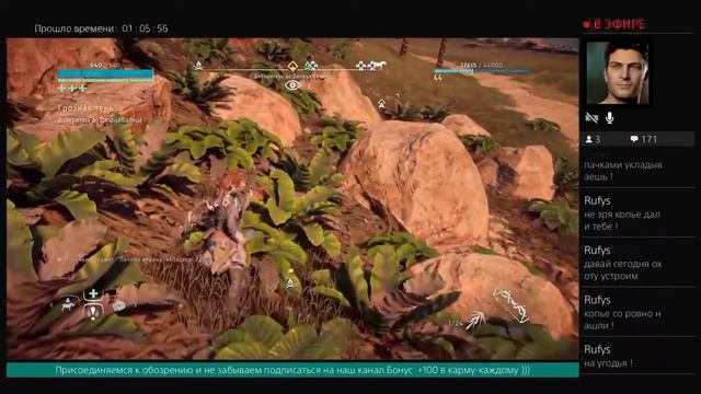 Horizon Zero Dawn в поисках электрического копья. смотреть онлайн