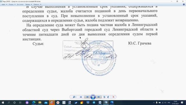 2021 01 21 #2 Протокол общего собрания - документ, указывающий на самоуправство УК смотреть онлайн