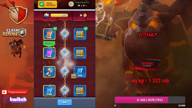 ОТКРЫТИЕ ПАСС РОЯЛЯ В КЛЕШ РОЯЛЕ / CLASH ROYALE🔥 смотреть онлайн