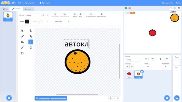 Как сделать игру в scratch кликер смотреть онлайн