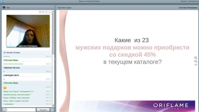 Запуск каталога №2=2017 Патрина Карина, Менеджер 15% г.Л-Кузнецкий смотреть онлайн