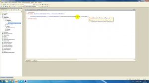 Программирование. 1С. Добавление реквизита на форму программно