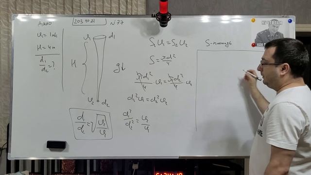 Нефть вытекает из крана со скоростью 1 m/s. Во сколько раз уменьшится диаметр струи нефти 4 метрами смотреть онлайн