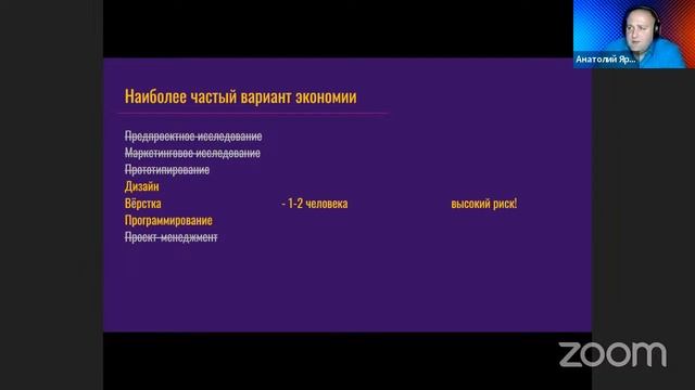 Вебинар: Как разработать эффективный сайт смотреть онлайн