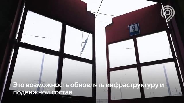 Оплата проезда в трамвае смотреть онлайн
