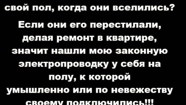 Соседи воруют электричество через электропроводку в доме смотреть онлайн
