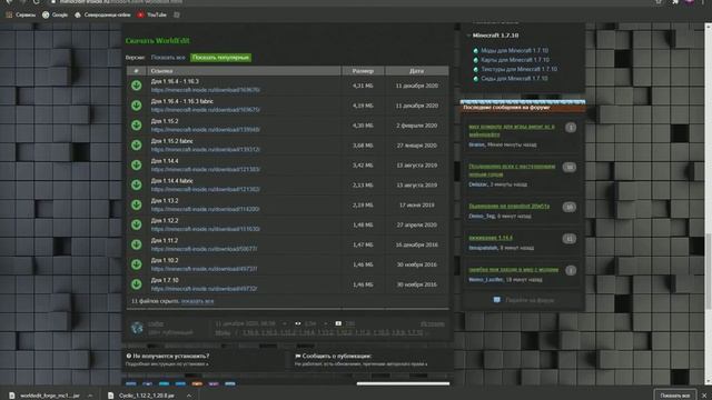 КАК СКАЧАТЬ МОДЫ В МАЙНКРАФТ смотреть онлайн