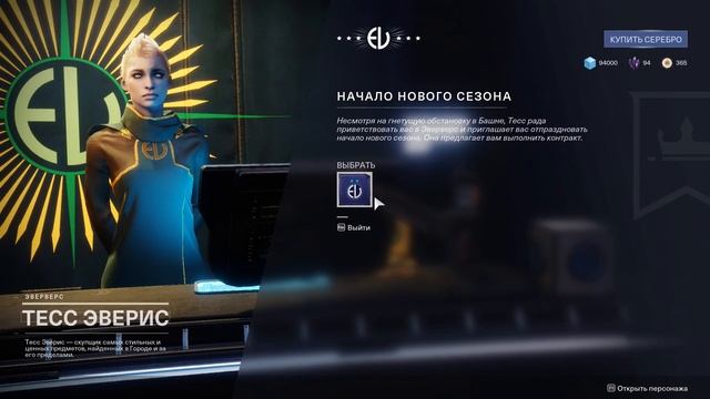 DESTINY 2 - Curse of Osiris | Серия 1 | "У нас под ногами..." смотреть онлайн